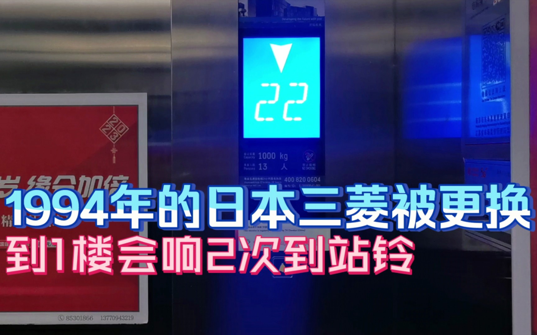 日本三菱被更換!到1樓會響2次到站鈴的蒂森電梯,位于南京長江貿易大廈
