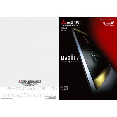 精于節(jié)能 盡心環(huán)保-三菱MAXIEZ小機(jī)房電梯