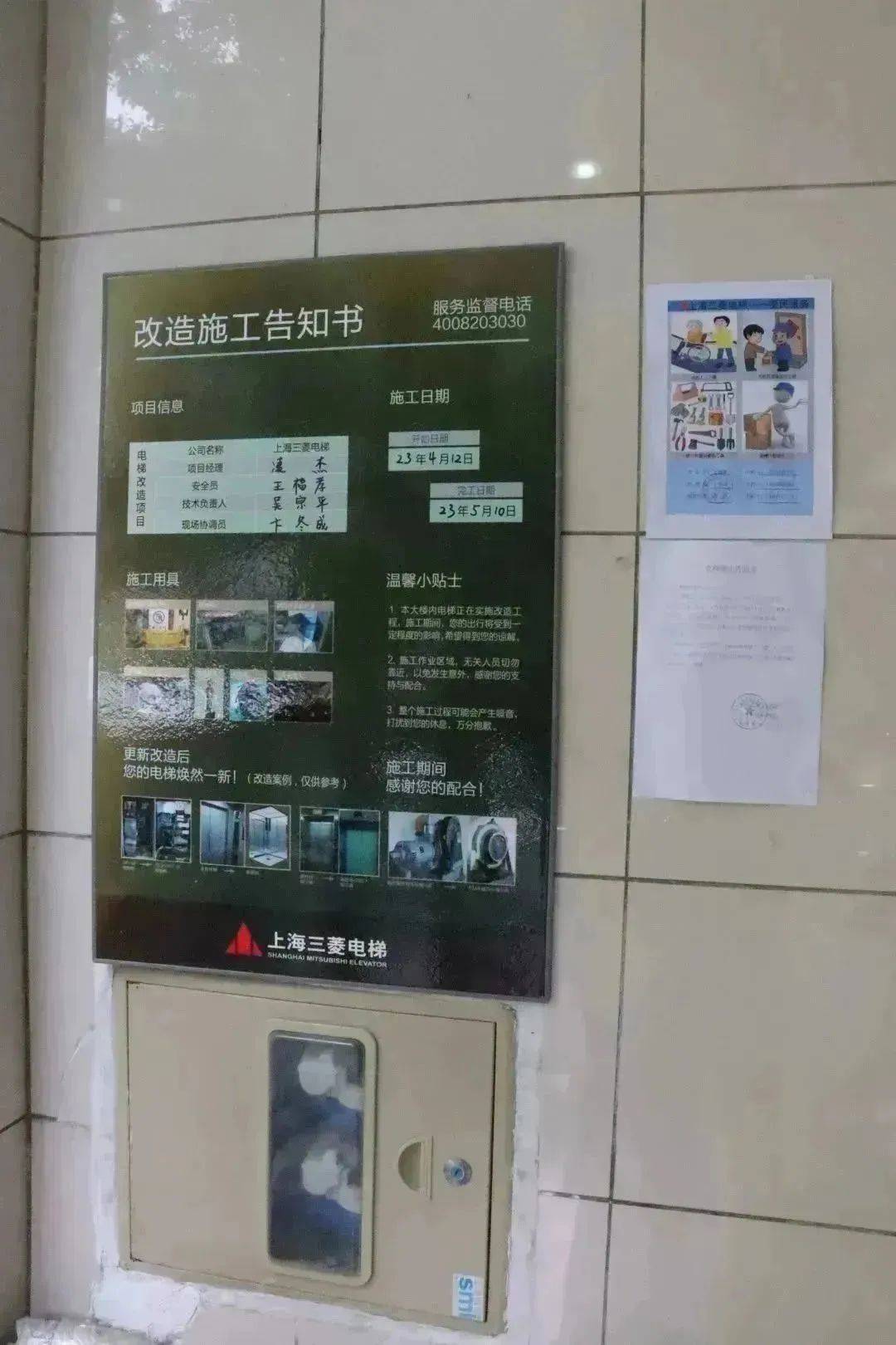三菱電梯ucmp培訓(xùn)