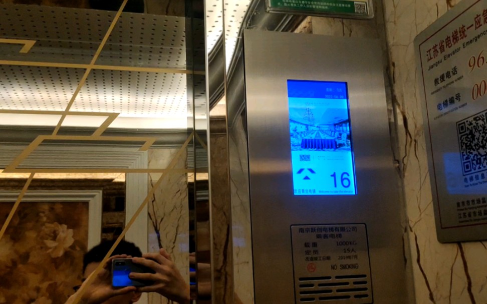 帶有跳燈三菱的觀光電梯,客房電梯已更換,南京古南都飯店電梯合集