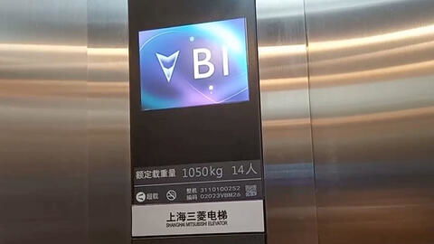 無錫地鐵3號線吳橋站 三菱無障礙電梯 高級 液晶顯示屏 不存在的