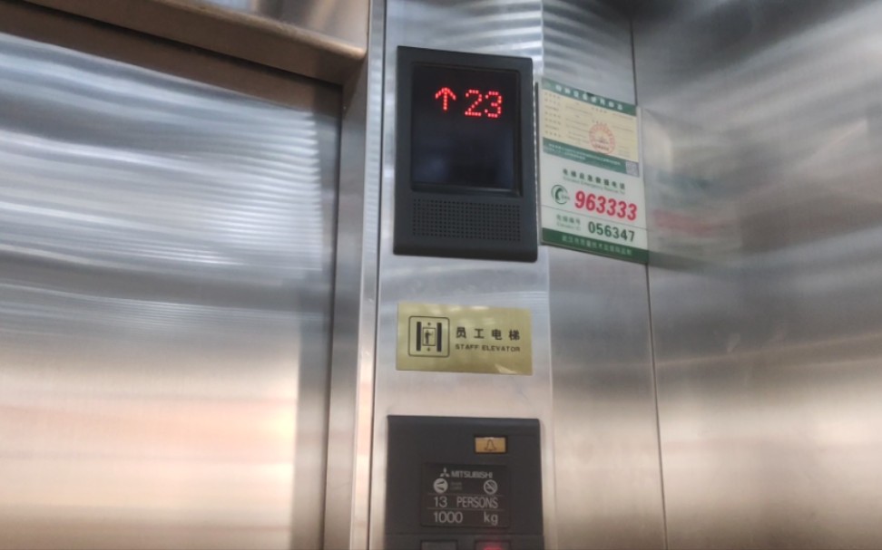 亞洲大酒店的三菱GPS電梯