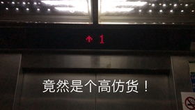 南塘二組團小區的日立hgp電梯