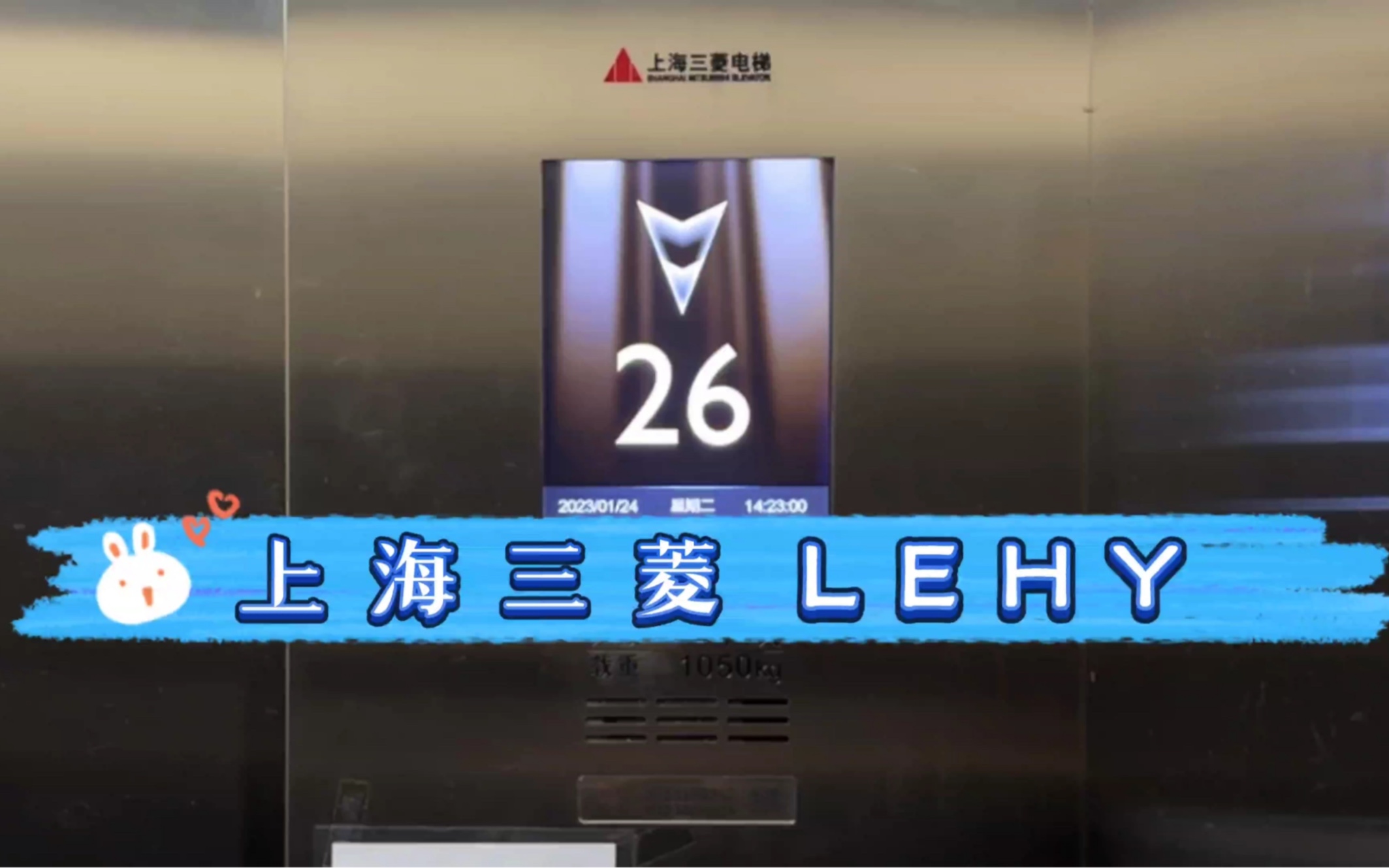 【G3328】上海三菱LEHY-3S電梯·青島碧?；▓@3號樓